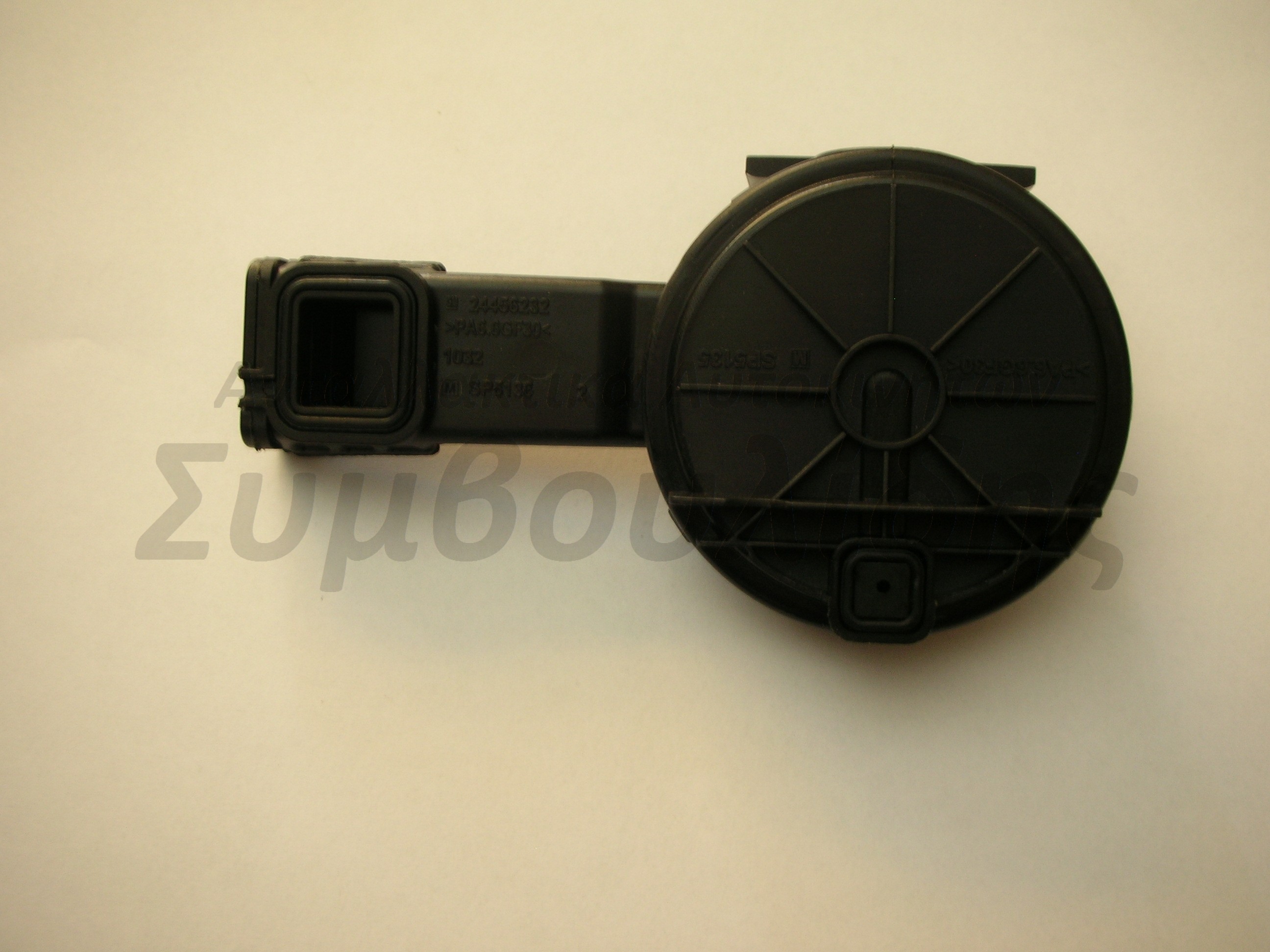 ΦΙΛΤΡΟ ΚΑΠΑΚΙΟΥ ΜΗΧΑΝΗΣ Z16XEP-A/Z16XER-A/Z18XER - Opel Συμβουλίδης